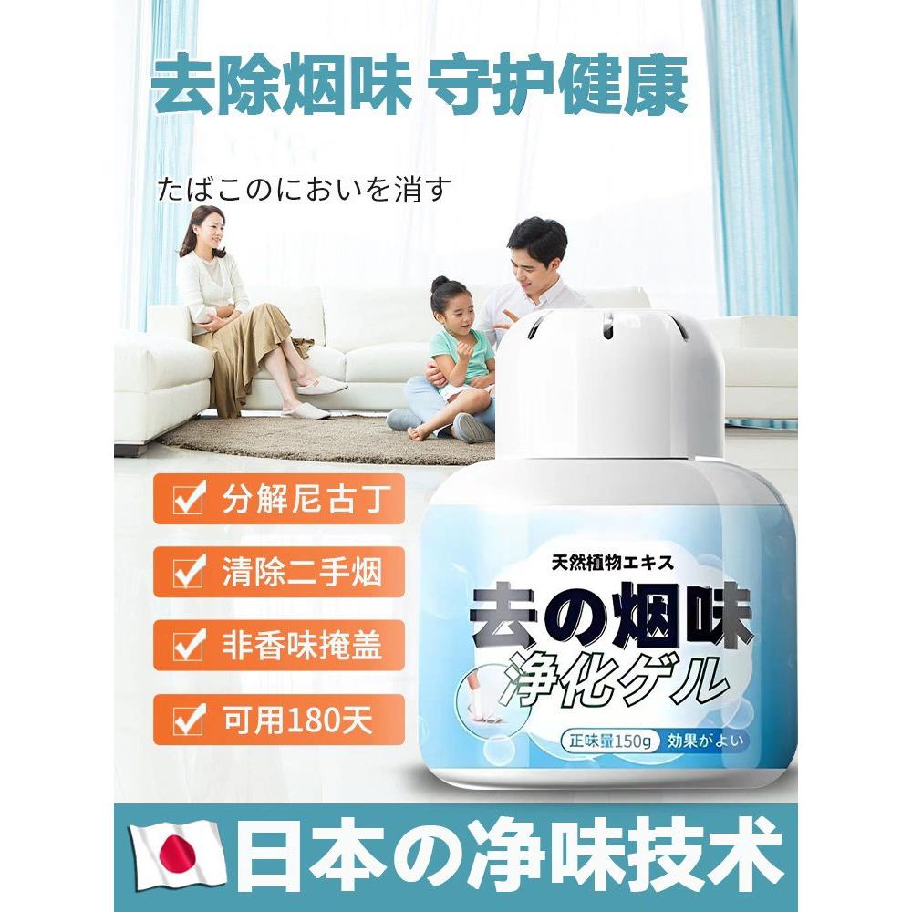 【除烟】快速除烟味室内房间净化宿舍吸烟车载香薰除味剂