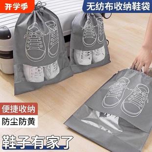 子防尘晾鞋 鞋 收纳袋大码 袋子便携透明旅行装 神器防潮 运动鞋 休闲鞋