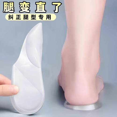 成人直腿神器o型X型小腿外翻矫正鞋垫扁平足弓支撑垫鞋防止鞋底磨