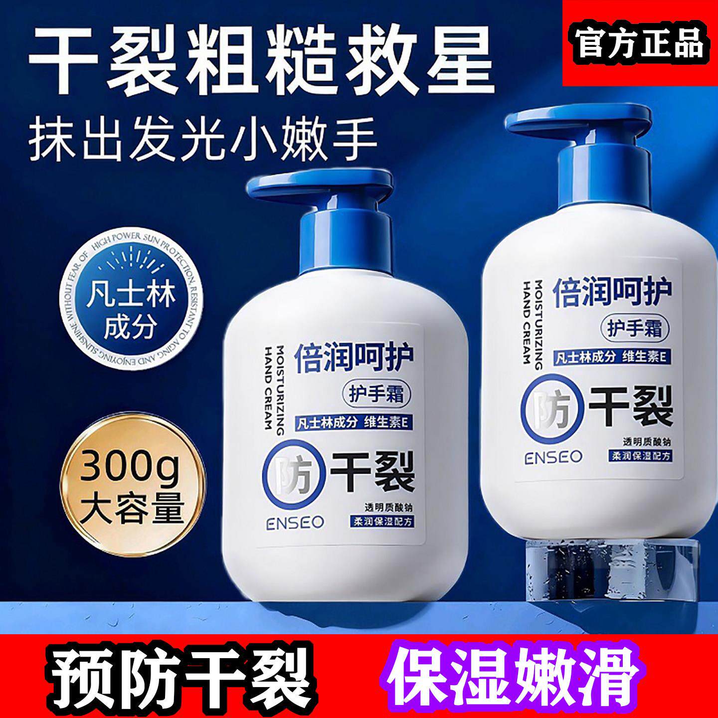 官方正品凡士林护手霜保湿润肤霜滋润防干裂秋冬补水大容量不油腻
