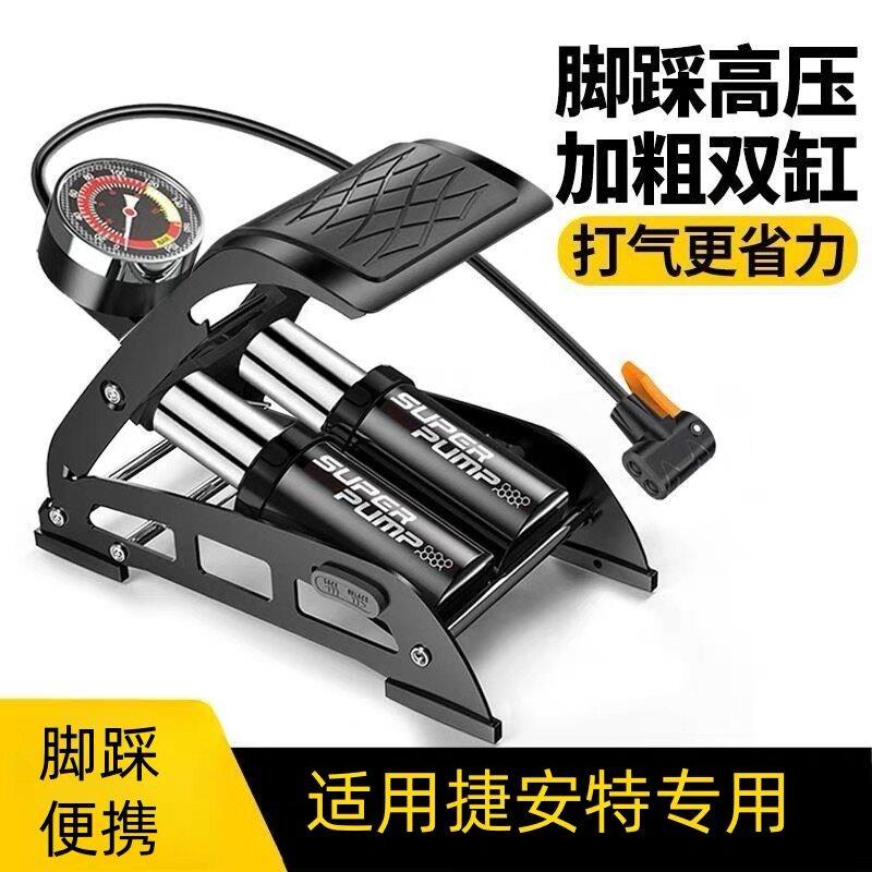 车载充气泵脚踩打气筒汽车用自行车电动车电瓶车摩托车脚踏充气泵