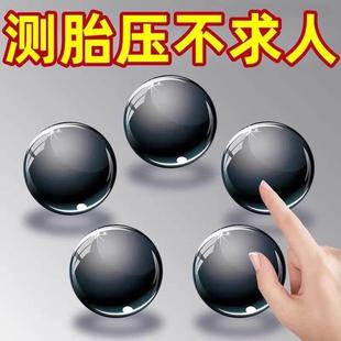 汽车胎压监测器检高精度传感器轮胎气门嘴帽改装 配件用品大全实用