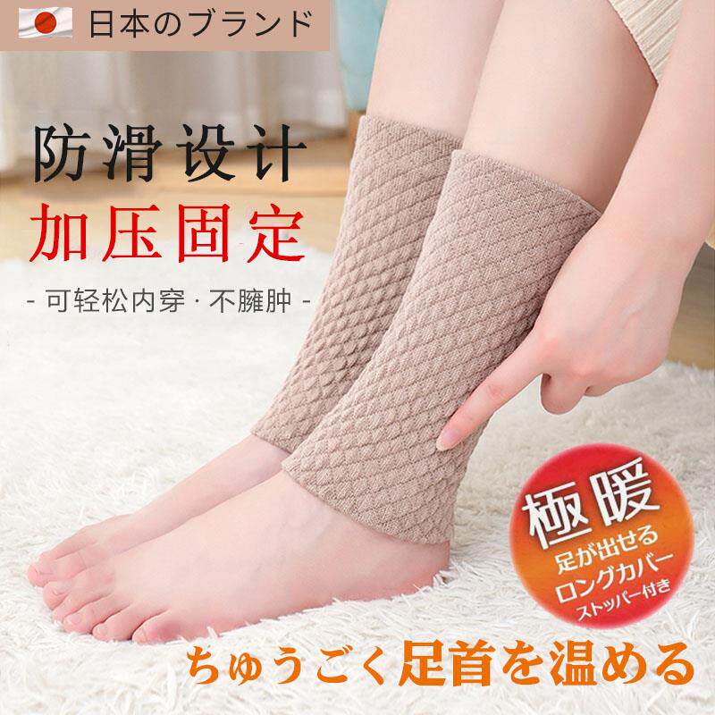 日本护脚踝套女冬季保暖加厚绒护小腿脚脖子袜套防寒脚踝腕保护套