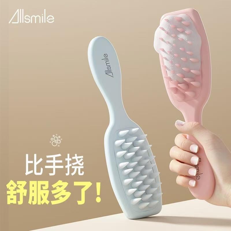 Allsmile长柄洗头梳洗头刷硅胶洗头发神器专用业头皮按摩洗发梳子