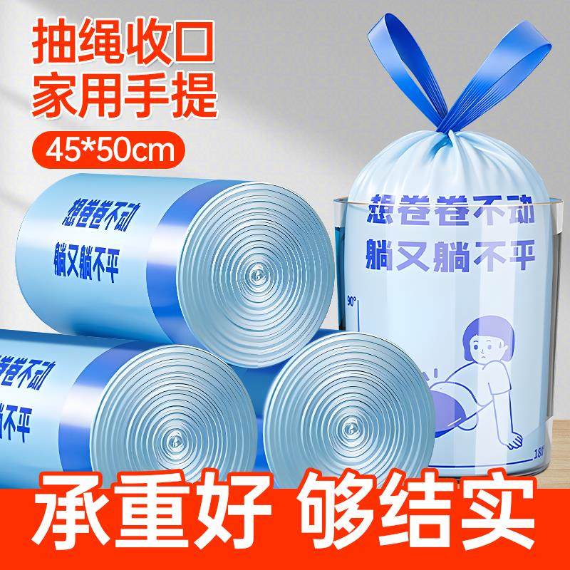 德国品质抽绳式垃圾袋家用加厚手提式厨房钢袋大号印花拉级桶塑料,家庭/个人清洁工具,家用垃圾袋,淘宝优惠券,粉丝福利购,淘宝优惠卷