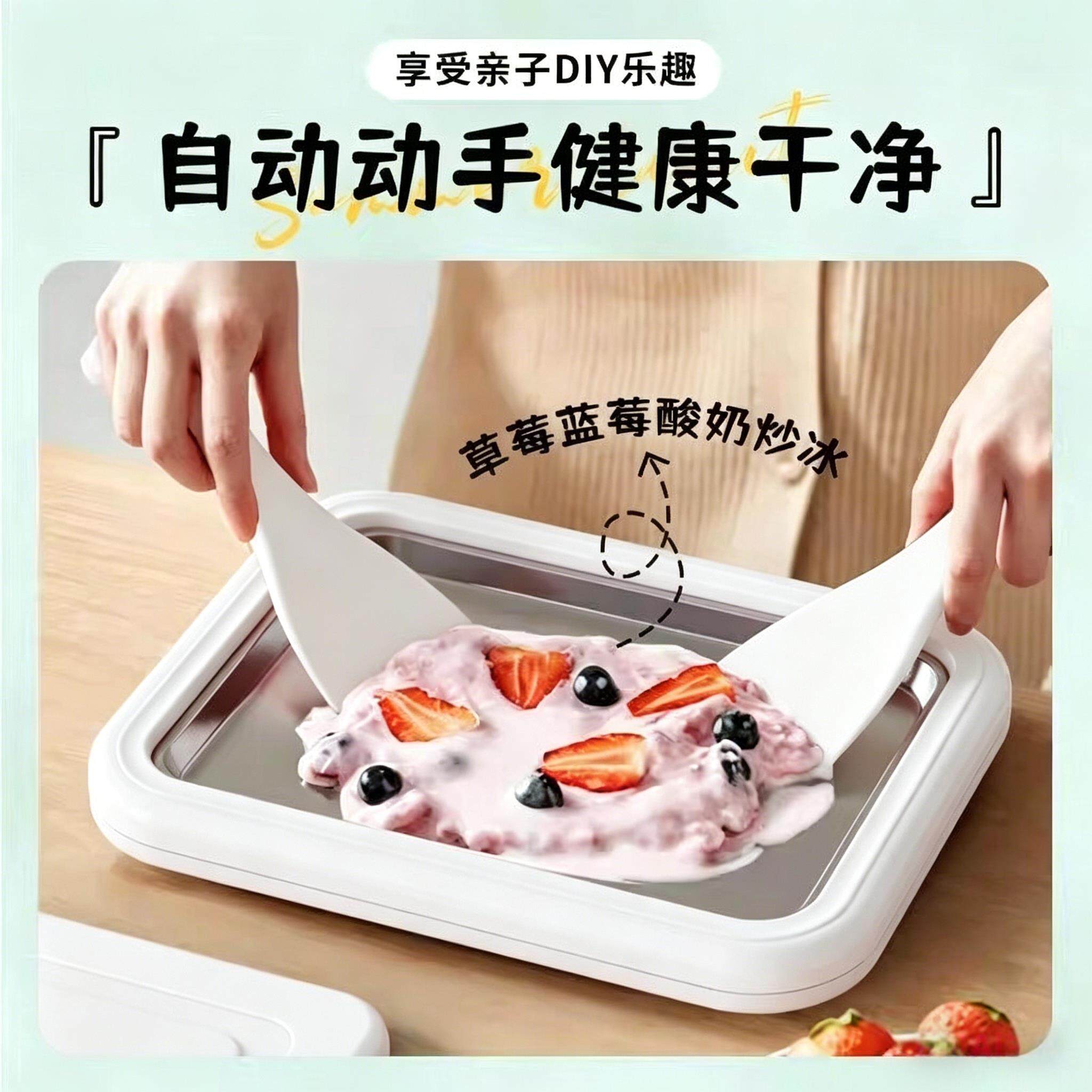 炒酸奶机儿童家用自制水果免插电小型迷你冰淇淋冷冻炒冰机