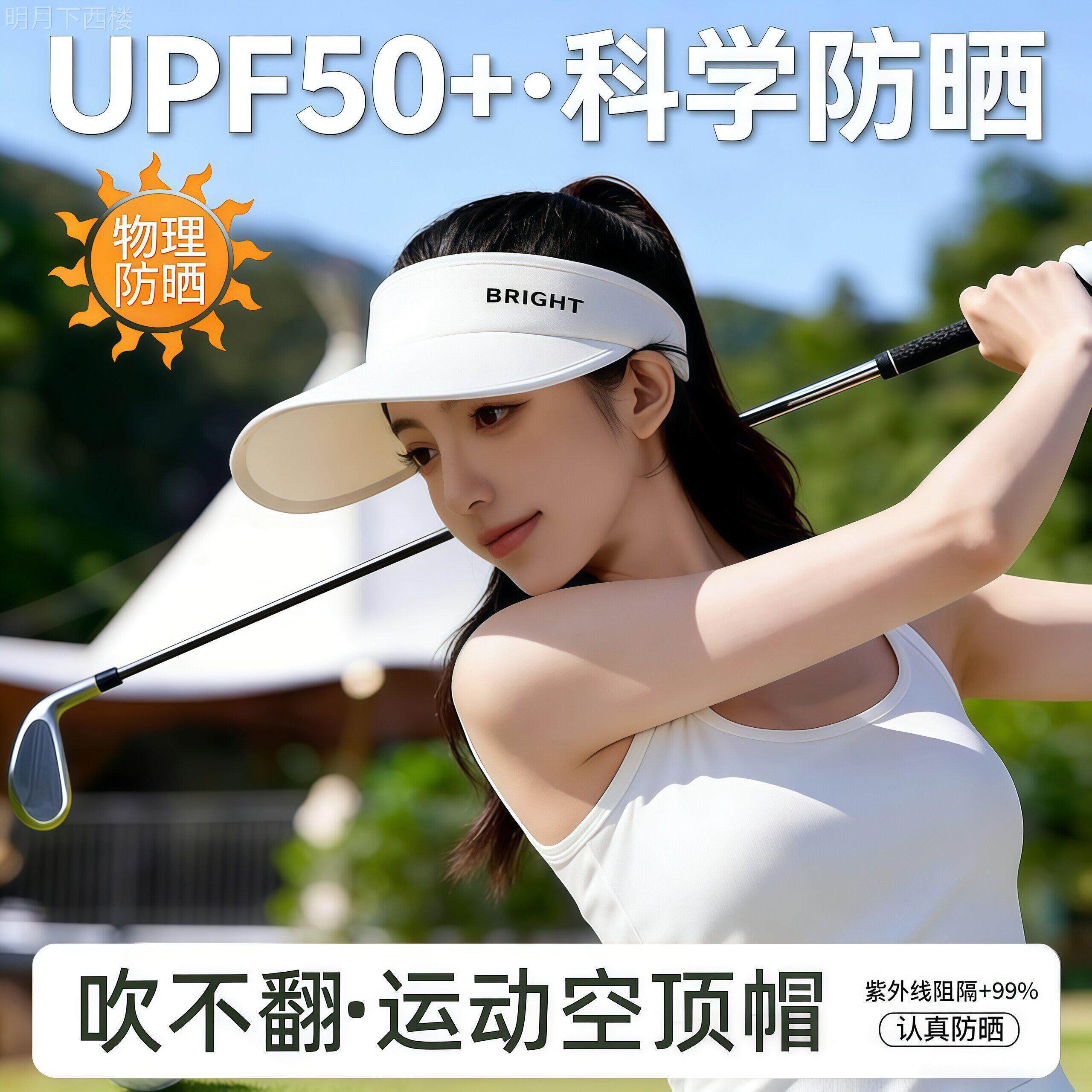 遮阳帽女款2026新款高尔夫空顶帽子透气网球遮阳帽防晒抗UV大