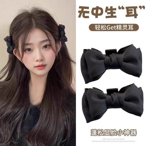 公主头黑色蝴蝶结小抓夹女发夹精灵耳刘海夹发卡耳后侧边夹子头饰