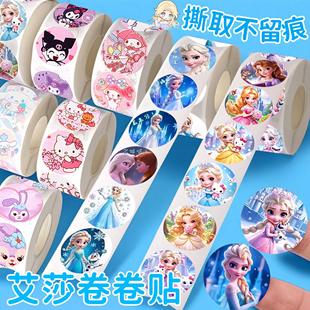 爱莎公主卷卷贴封口贴女孩装 饰小贴画儿童艾莎贴纸手账胶布卡通