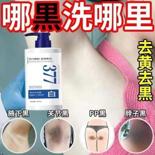 男女通用 377烟酰胺沐浴露全身 小红书推荐 天生黄皮肤也能白