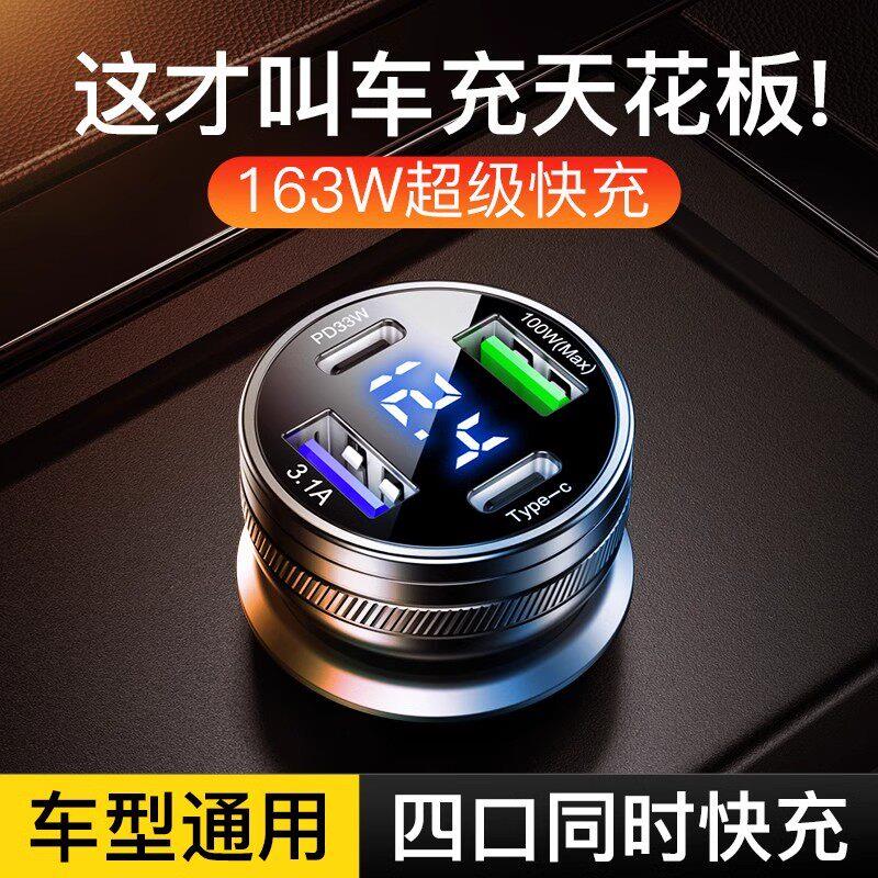 德国车载充电器超级快充汽车点烟器转换插头车充usb接口2026新款