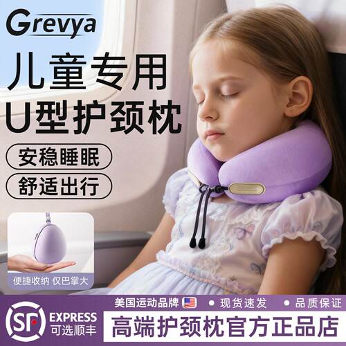 u型枕旅行便携宝宝护颈枕头高铁飞机长途睡觉U形车用头枕