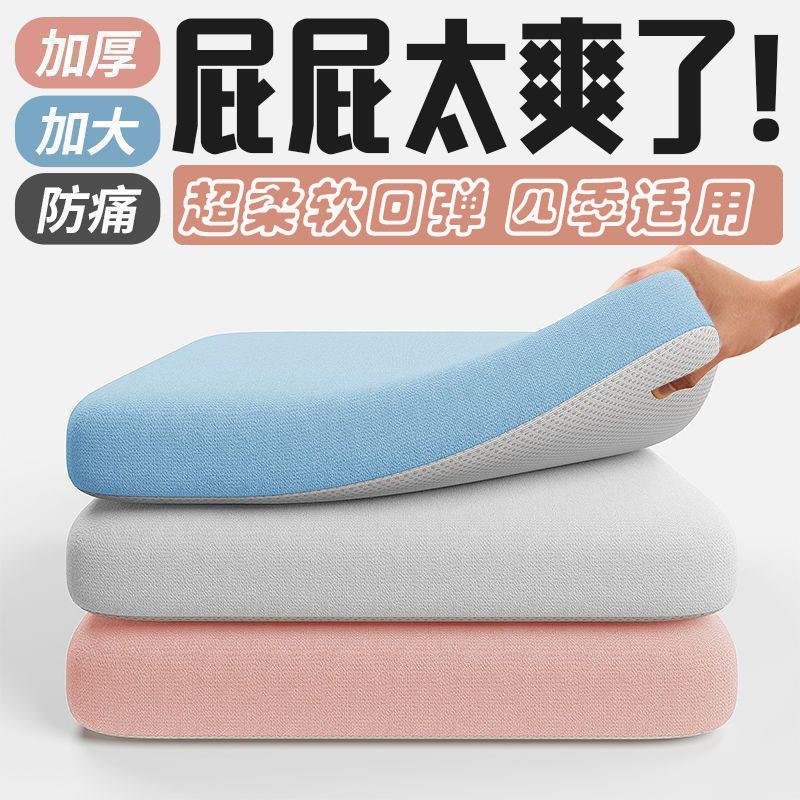 冰丝弹力布坐垫地上办公室久坐座垫椅子椅垫学生透气凳子家用垫子
