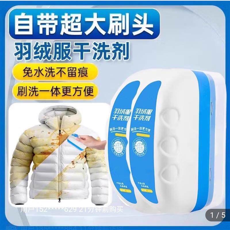 李立群代言羽绒服干洗剂泡沫状小白鞋清洁剂免水洗家用去污清洗剂