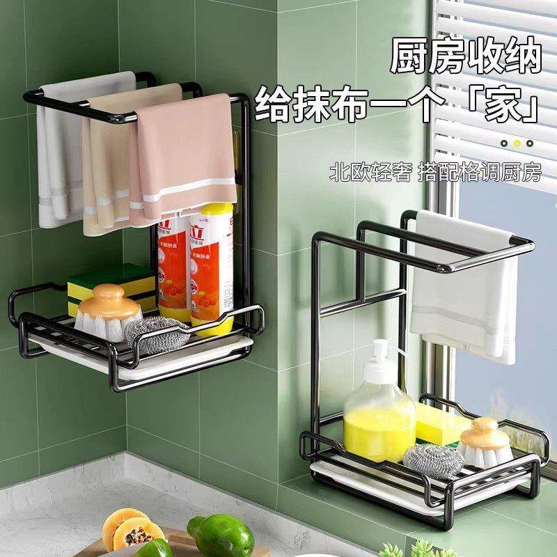 厨房置物架抹布收纳沥水架免打孔台面海绵毛巾厨房专用收纳架,厨房/烹饪用具,抹布架/厨房清洁收纳架,淘宝优惠券,粉丝福利购,淘宝优惠卷