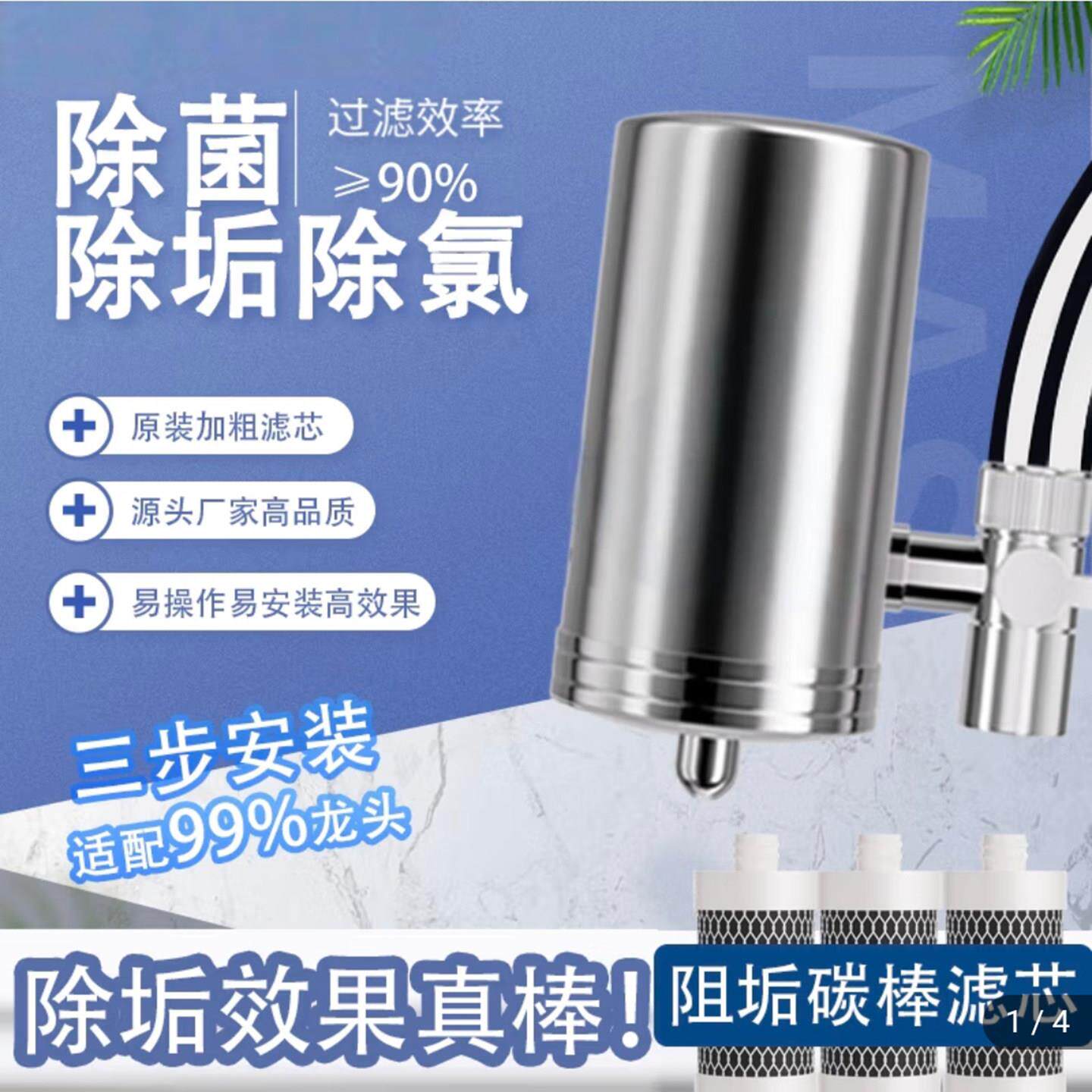 万意顺百货水龙头过滤器不锈钢家用直饮前置滤水厨房自来水净水器