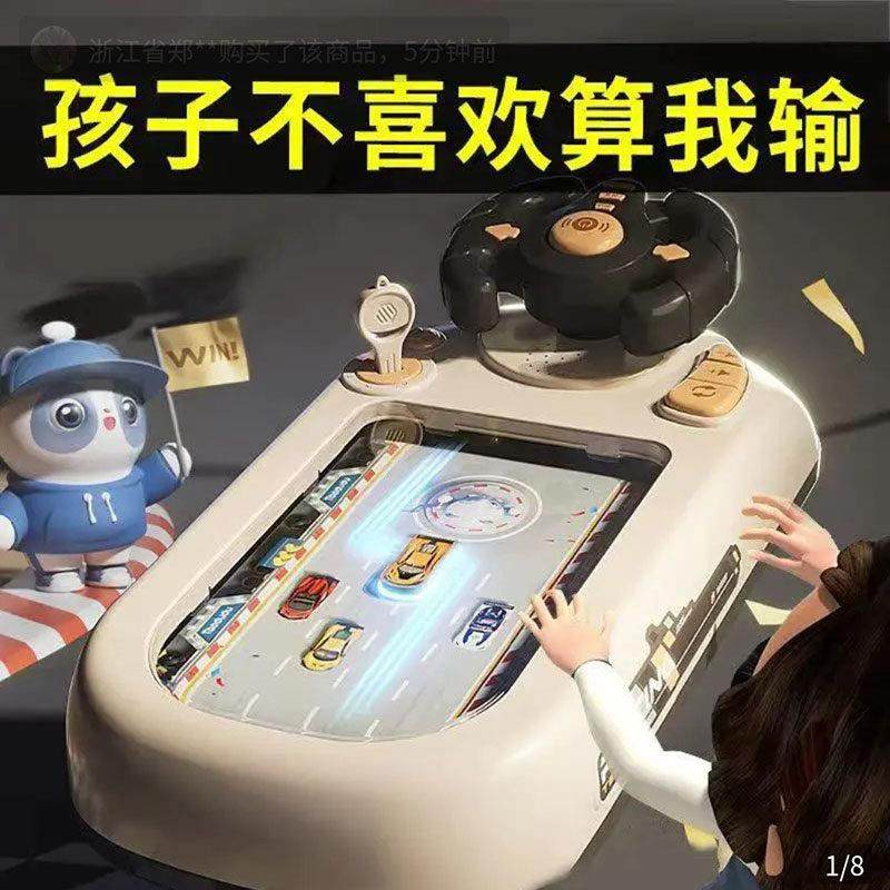哈氪精选赛车闯关游戏机淘嘟嘟汽车大冒险儿童方向盘桌面模拟驾驶
