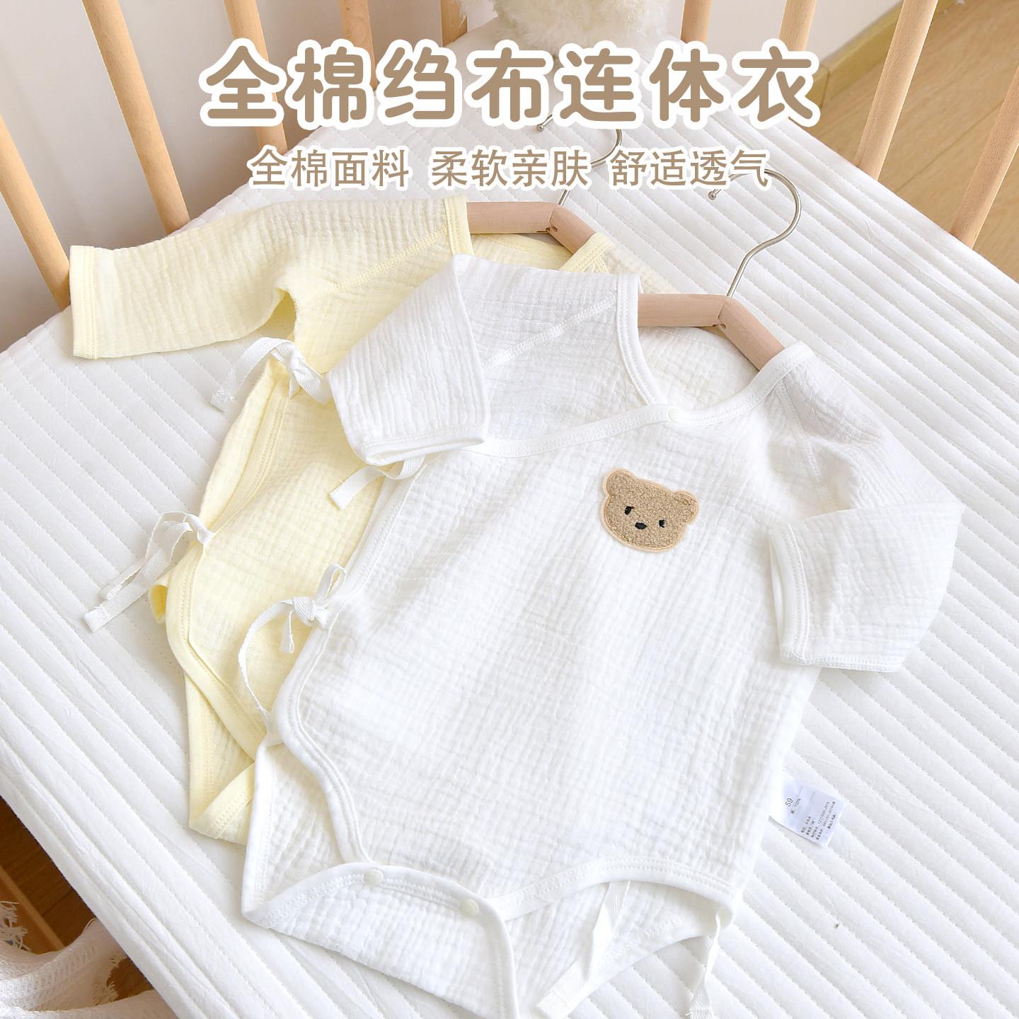 婴儿连体衣新生儿纱布包屁衣0-12月初生宝宝长袖衣服四季通用