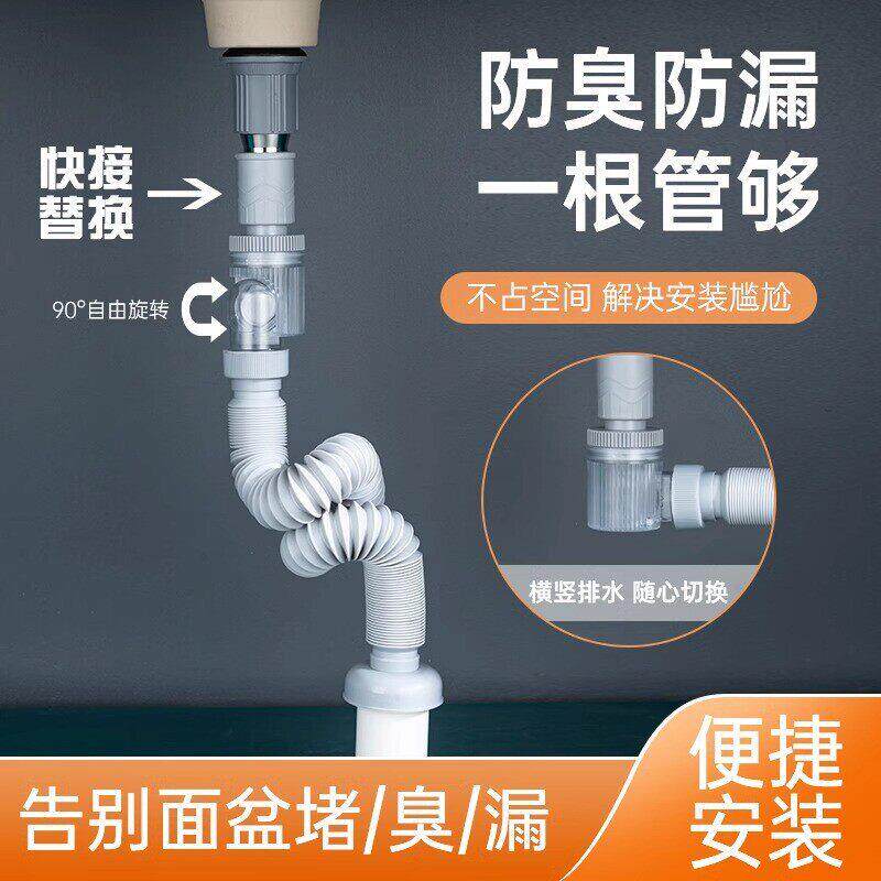 洗手盆快接下水管防臭化妆室面盆横排下水器地排水软管配件免打胶