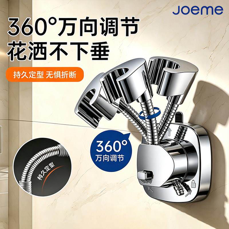 JM200吸花洒支架万向可移动浴免打孔室淋浴喷头浴霸盘固定器加厚