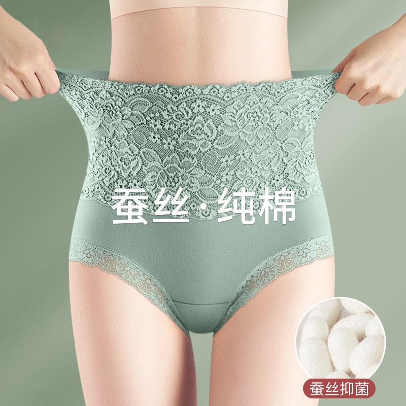 高内裤女士纯棉全棉收腹收小肚子夏蕾丝透气大尺码三角短裤头