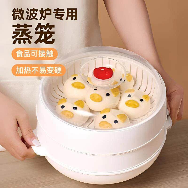 微波炉专用加热蒸笼食品级圆形双层加厚容器皿蒸盘格饭盒包子蒸盒