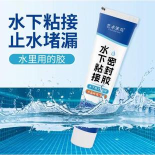 粘接堵漏胶防水玻璃胶水池浴缸漏水修补胶密封胶 水下可粘接