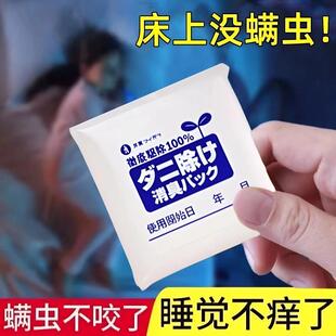 去螨虫神器植物除螨包床上用螨虫一扫光草本强力防螨宿舍母婴可用