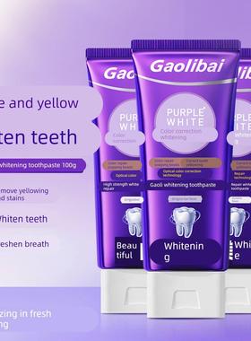 高力白色修牙膏官方店正品紫光祛黄去口臭烟牙渍清新口气