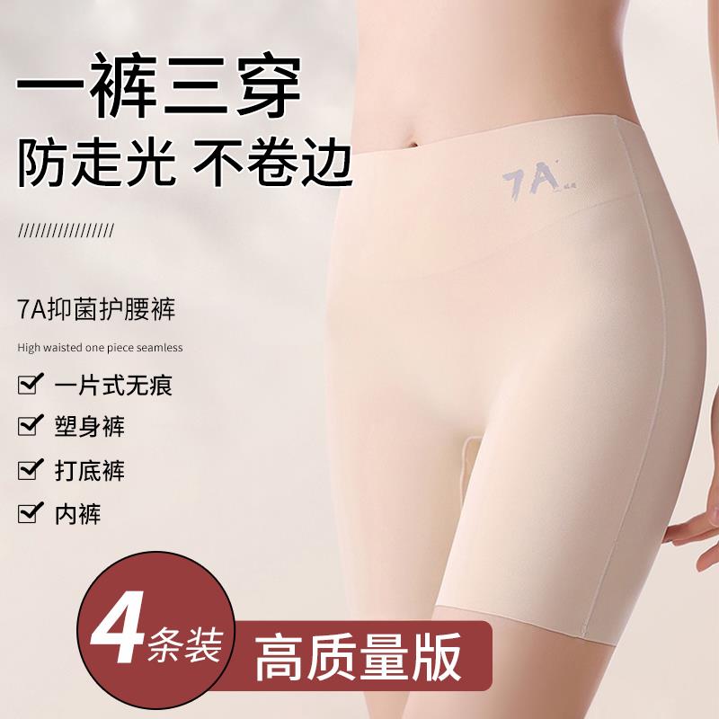 无痕安全裤女高7a三合一内裤防走光不卷边收腹提臀二合一内搭裤