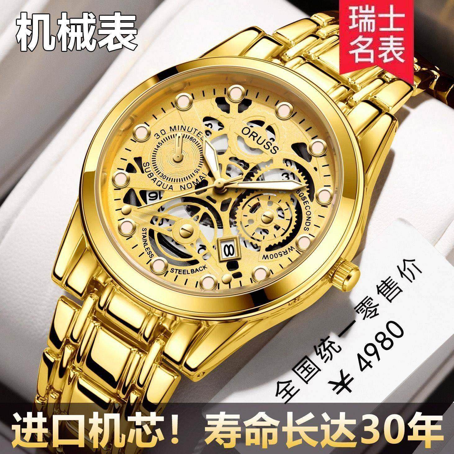 ORUSS手表店瑞士品牌男士全自动土豪金机械腕表原装进口机芯