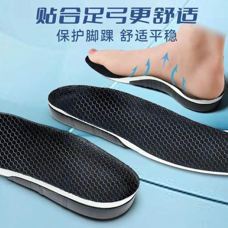 立足【下单减3】足弓鞋垫足底筋膜足部弓矫形NGY运动全0垫减震休