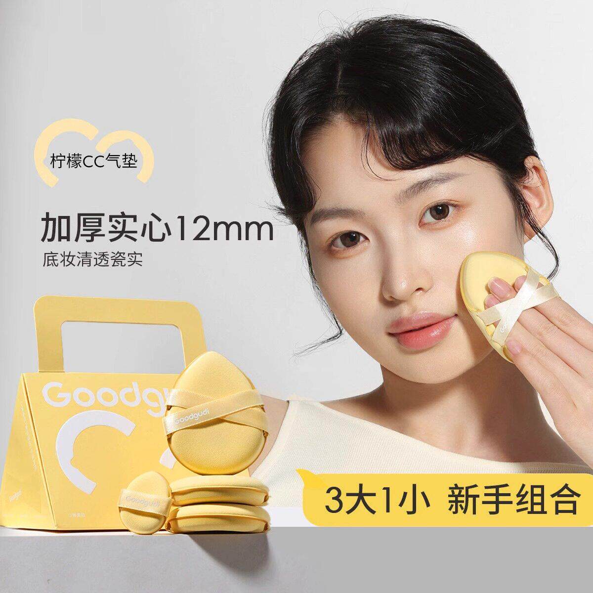 日本柠檬CC粉扑不吃粉美妆蛋超软拇指粉底液专用气垫干湿两用迷你