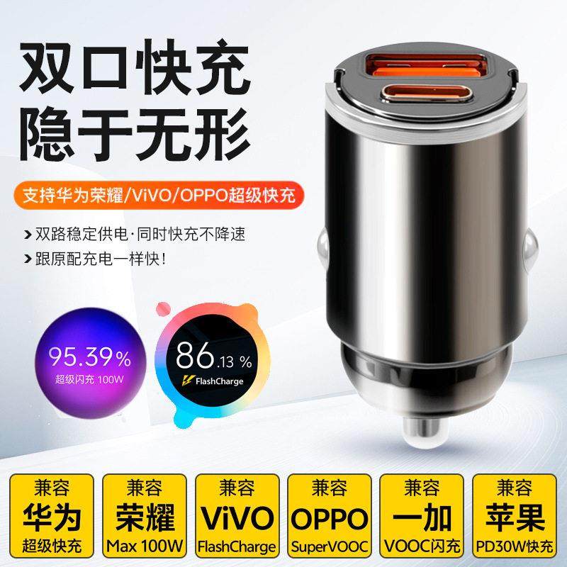 车载充电器手机超级快充头点烟器转换插头车充插座汽车用usb接口
