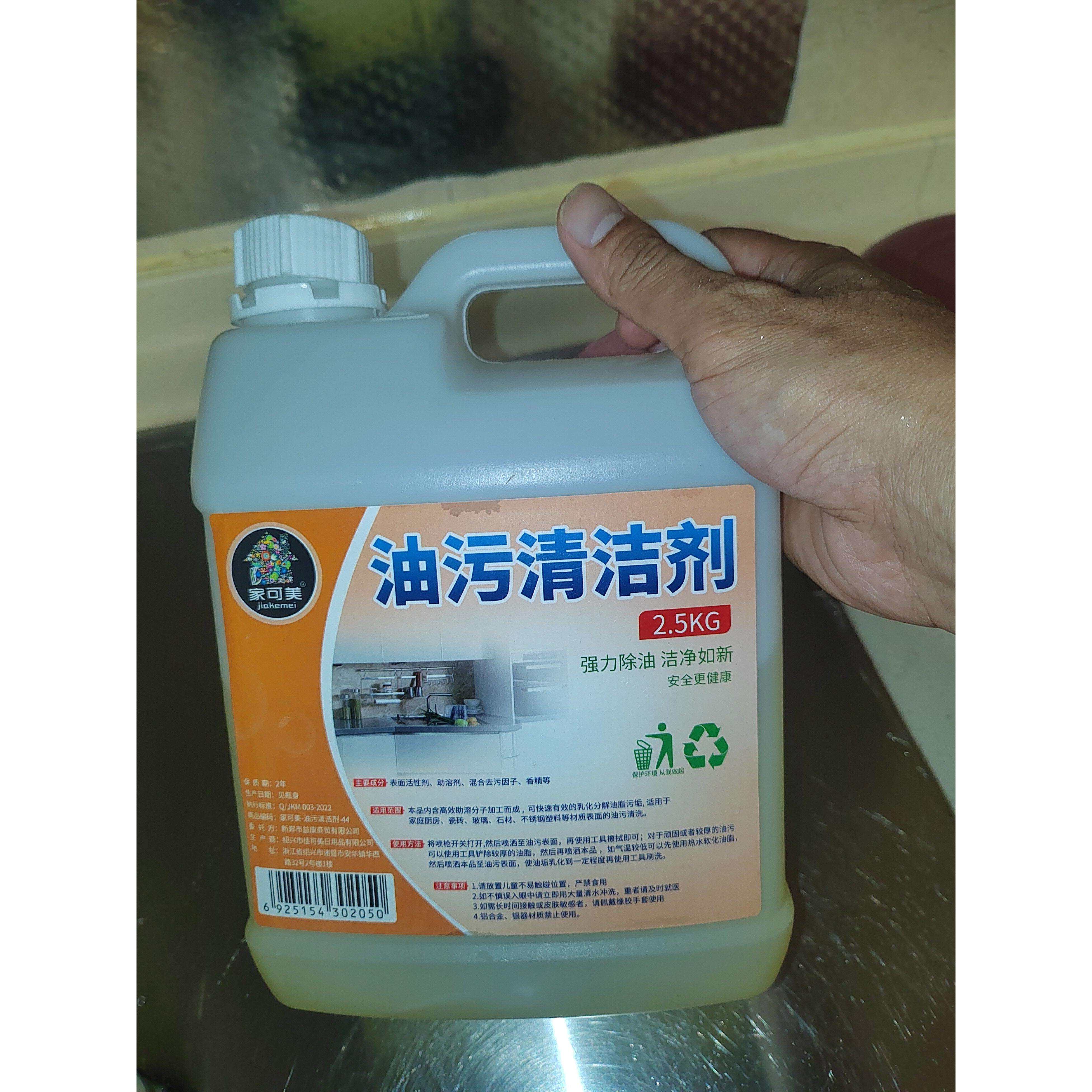 家可美去油污厨房抽油烟机清洗剂家用油渍净强力除重油垢去污