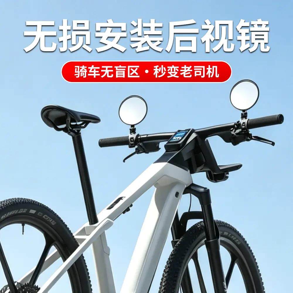 电动自行车后视镜电瓶车山地车备反光镜配饰骑行装全QZG配件Z通用
