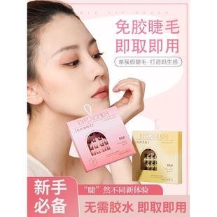 李佳琪推荐 免胶水假睫毛翘卷免卸仿真自然三步曲纯欲女单簇猫精灵