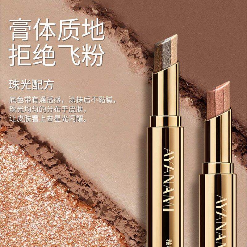 人三色眼棒防水防懒UQR蚕汗一抹成影型哑光细闪珠光高光眼影笔卧