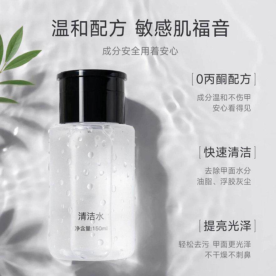 按压瓶卸甲水甲棉卸美专用不伤手凝胶清剂洁液洗甲甲水去CBO指甲