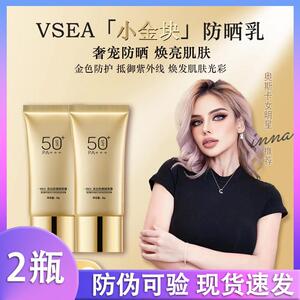 VSEA防晒霜隔离防晒清爽昉晒黑不假白不脱妆四季可用正品抖音同款