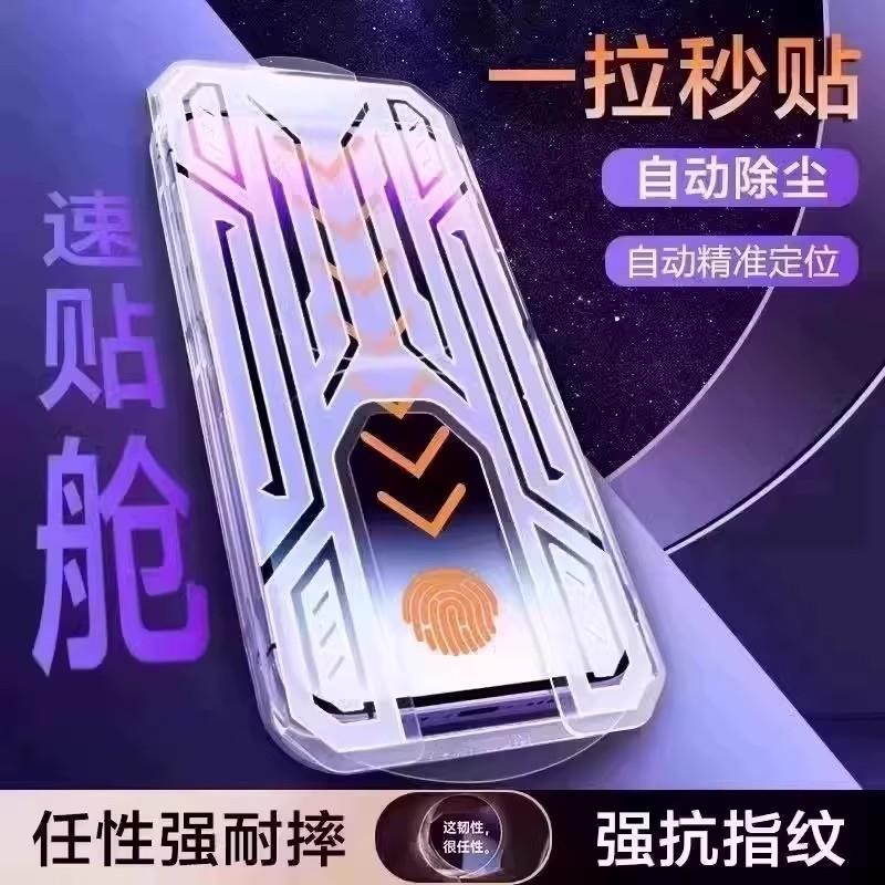 适用苹果16/15/14/13/12防窥钢化膜11promax无尘舱Xs/XR无孔QC