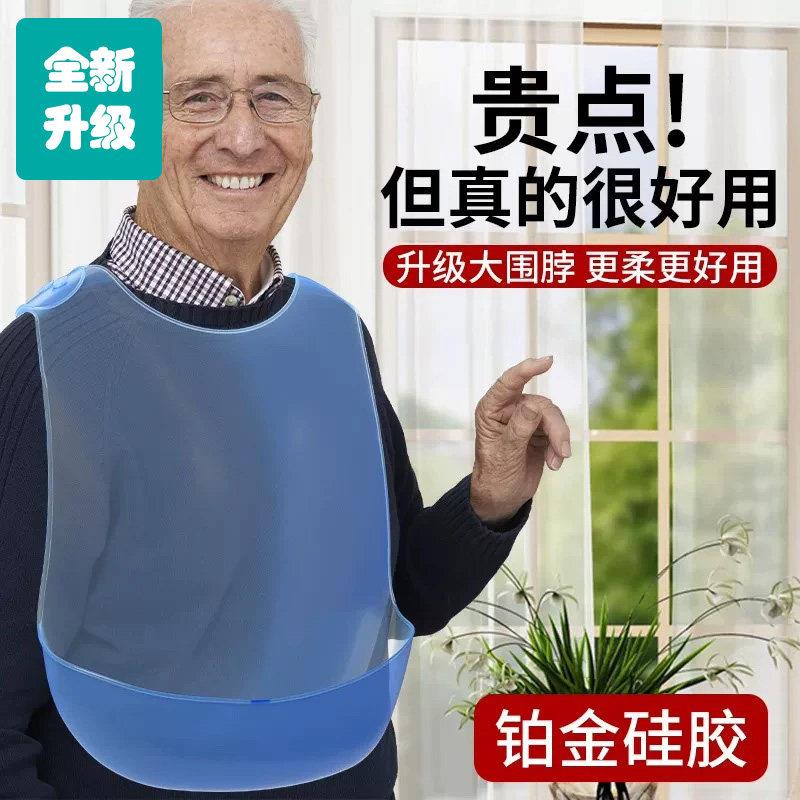 防水成人老年人围嘴硅胶大号饭兜围裙六档可调防污进食围兜粉蓝多