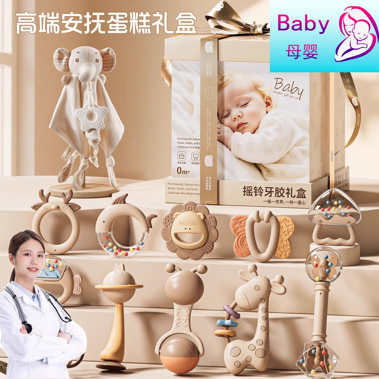 日本新生婴儿礼盒宝宝0-6个月抓握训练可啃咬手摇铃玩具满月送礼