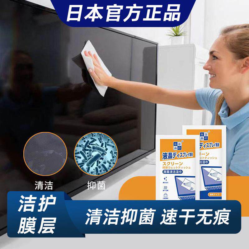 日本正品镜片擦拭相机电脑电视机液晶屏幕专用清洁湿巾纸独立包装