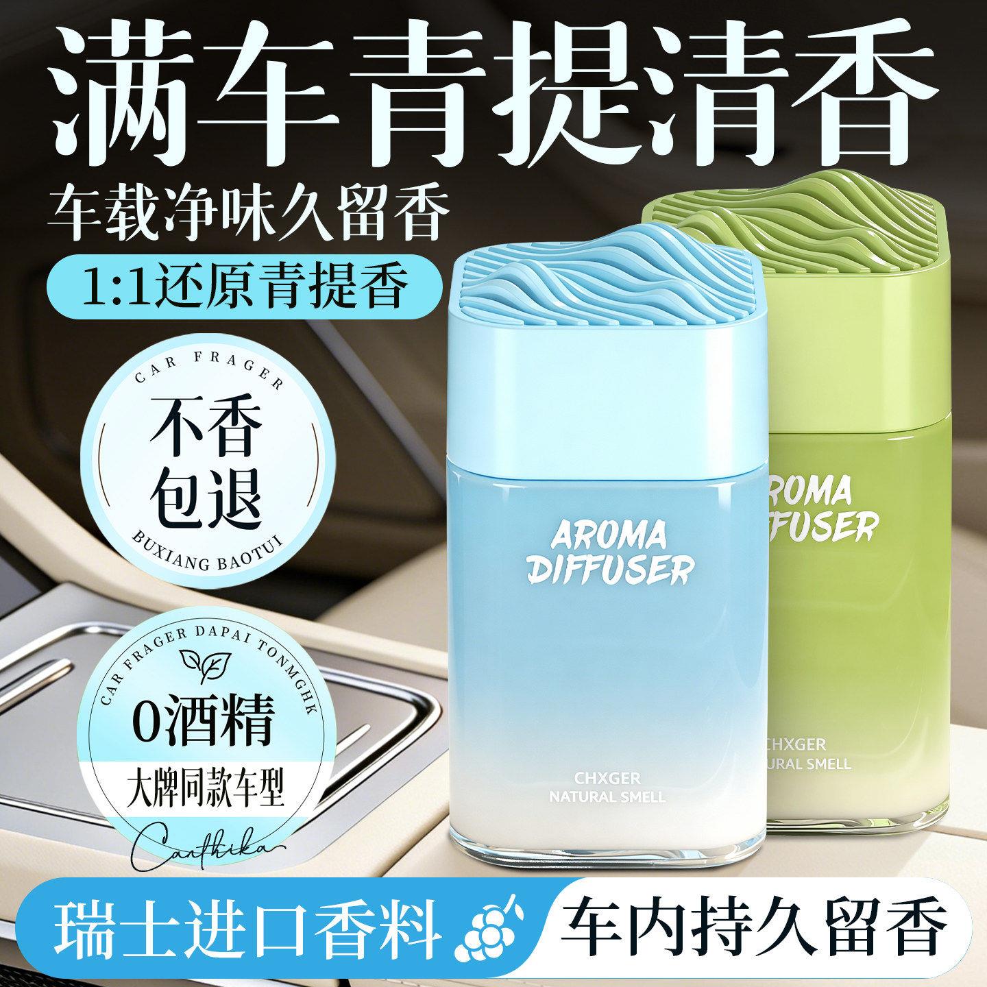 葡萄水果味2026新款固体香膏车载香薰持久留香汽车香水除异味香氛