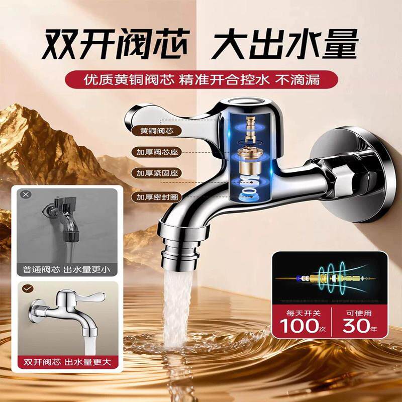 加厚精铜洗衣机水龙头阳台把墙池4分水JM183嘴入家用式快开拖防冻