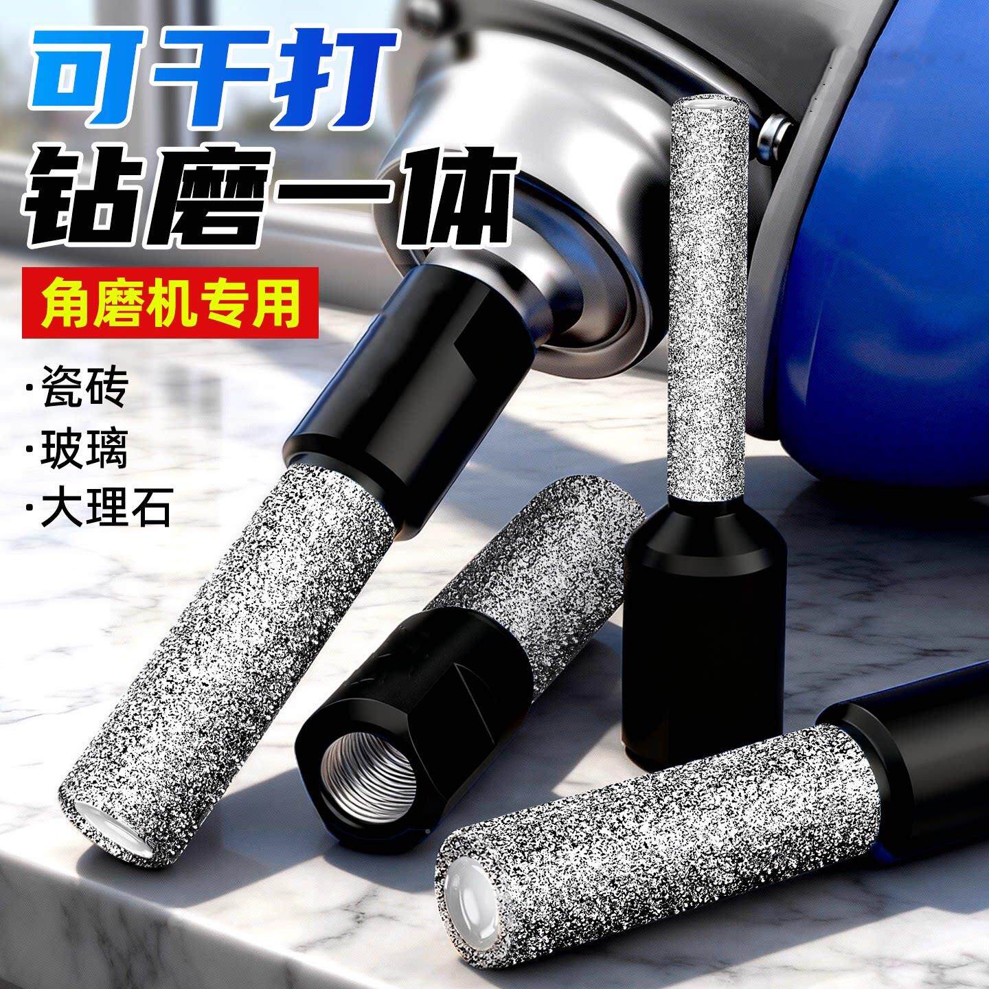 瓷新款角磨钻孔孔器适用于理石机石英石花岗岩砖扩孔优大质ZRN金