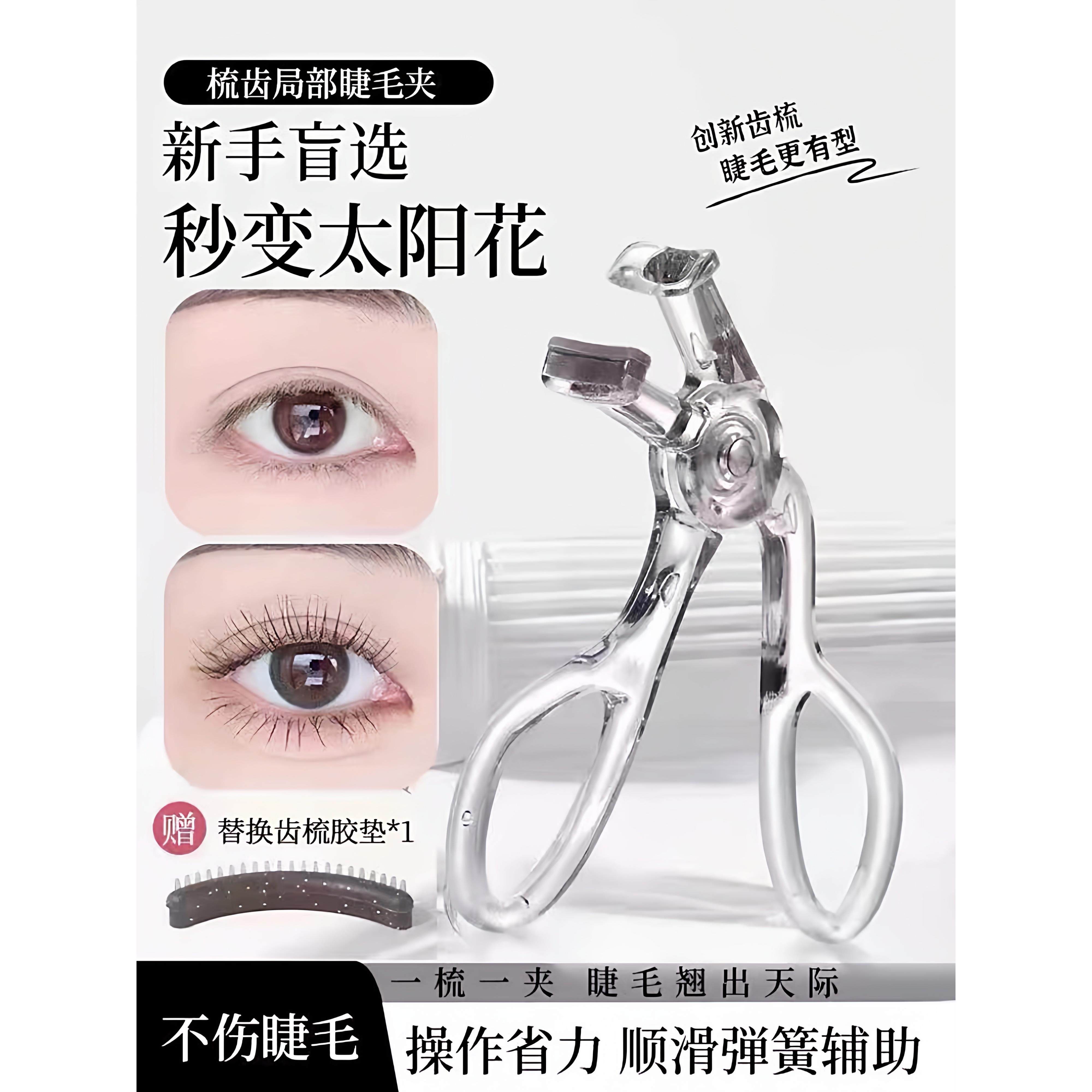 2025新款睫毛夹卷翘持久定型广角眼睫毛化妆师专用一夹即翘初学者,彩妆/香水/美妆工具,化妆/美容工具,淘宝优惠券,粉丝福利购,淘宝优惠卷