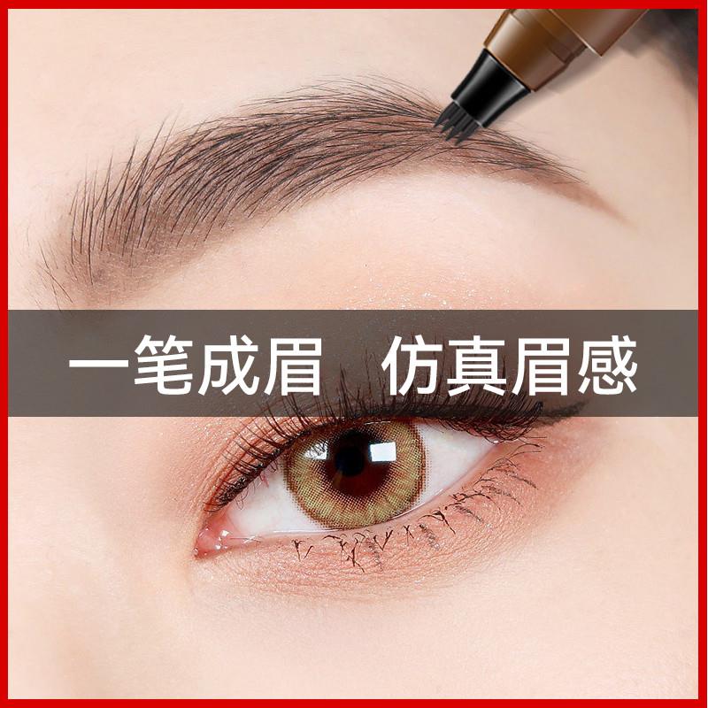 商场同款四叉水眉笔野生眉防水持久不脱色化妆师推荐画眉神器正品