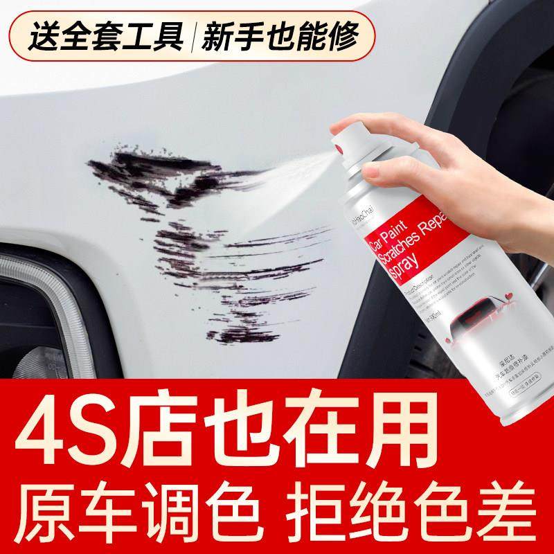 汽车喷漆罐画痕修覆黑白车专用车漆面擦痕刮痕补漆神器去痕研磨剂